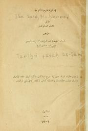 Cover of Futuh al-Sham by Muḥammad ibn ʻUmar Wāqidī