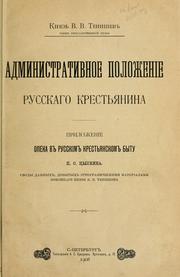Front cover of Administrativnoe polozhenie russkago krest'ianina by V. V. Tenishev
