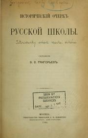 Front cover of Istoricheskiĭ ocherk russkoĭ shkoly by Vasiliĭ Vasilʹevich Grigorʹev