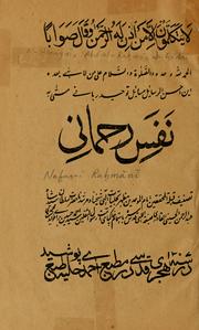 Front cover of Nafas-i Raḥmānī by 'Abd al-Raḥmān al-Qādirī Ḥusaynī