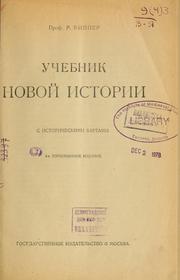 Cover of Uchebnik novoĭ istorii s istoricheskimi kartami by Robert I͡Urevich Vipper