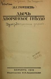 Cover of Dym by Ivan Sergeevich Turgenev