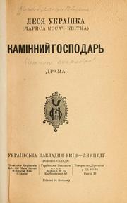 Cover of Kaminnyĭ hospodarʹ by Леся Українка