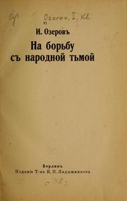 Front cover of Na borʹbu s narodnoĭ tʹmoĭ by I. Kh Ozerov
