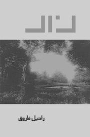 Cover of Zaar by Raheel Farooq