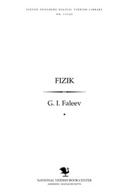 Cover of Fiziḳ by G. I. Faleev