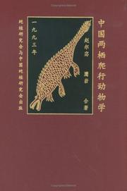 Front cover of Herpetology of China by Zhao