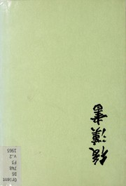 Cover of Hou Han shu by Fan, Ye