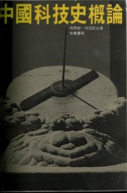 Cover of Zhongguo ke ji shi gai lun by Ho, Peng Yoke