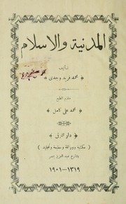 Front cover of Al-Madanīyah wa-al-Islām by Muḥammad Farīd Wajdī