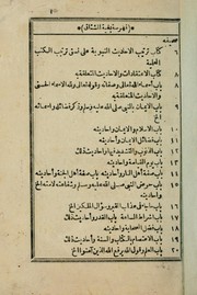 Front cover of Bughiyat al-mushtāq by 'Abd al-Qādir Wardīghī