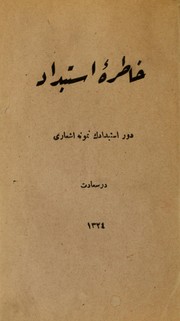 Cover of Hāṭira-'i istibdād by Unknown