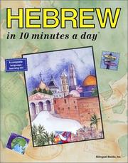 Front cover of Hebrew in 10 minutes a day by Kristine Kershul