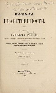 Cover of Nachalo nravstvennosti by Ambroise Marie Modeste Rendu