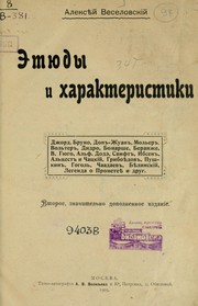 Cover of Ėtiudy i kharakteristiki by A. N. Veselovskīĭ