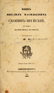 Cover of Kni︠a︡zʹ Mikhail Vasilʹevich Skopin-Shuĭskīĭ by N. Kukolʹnik