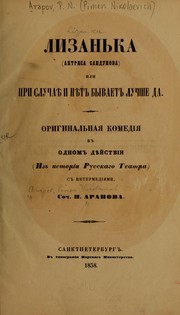 Cover of Lizanʹka by P. N. Arapov