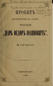 Cover of Proekt postanovki na st︠s︡enu tragedii "T︠S︡arʹ Ḟedor Ĭoannovich" by Aleksey Konstantinovich Tolstoy
