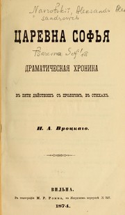 Cover of T︠S︡arevna Sofʹi︠a︡ by Aleksandr Aleksandrovich Navrot͡skiĭ
