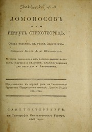 Cover of Lomonosov, ili, Rekrut stikhotvoret͡s by Shakhovskoĭ, A. A. kni͡azʹ