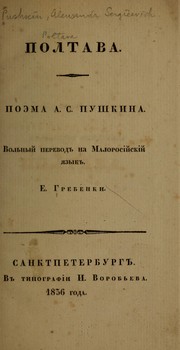 Cover of Poltava by Александр Сергеевич Пушкин