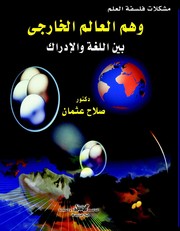 Front cover of The Illusion of External World between Language and Cognition by Salah Osman