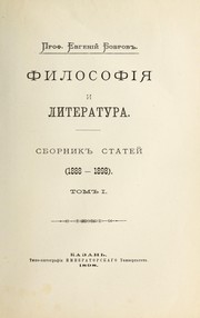 Front cover of Filosofi  Łia i literatura by Evgeni i Bobrov