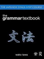Front cover of The Japanese stage-step course by Wako Tawa