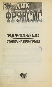 Cover of Trial run by Dick Francis