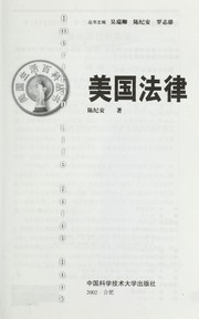 Cover of Meiguo fa lü by Jian Chen