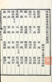 Front cover of Ou bo luo shi shu hua guo mu kao by Yufen Li