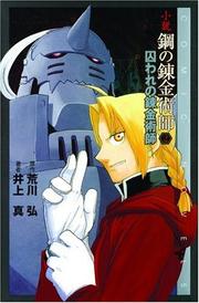 Cover of Fullmetal Alchemist by Makoto Inoue