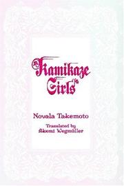 Cover of Shimotsuma monogatari by Nobara Takemoto