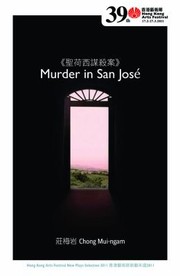 Front cover of Sheng Hexi Mou Sha An by Chong Mui Ngam