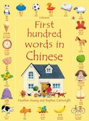 Cover of First Hundred Words in Chinese by Kirsteen Rogers