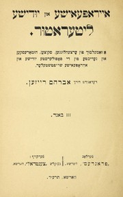 Front cover of Eyropeyishe un Yudishe literatur by Abraham Reisen