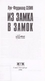 Front cover of D'un château l'autre by Louis-Ferdinand Celine