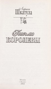 Cover of Pis £mo korolevy by Larisa Shkatula