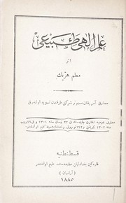 Front cover of Ilm-i Il♯h♯± £̀Ưab♯±  ♯± by George F. Herrick