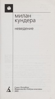 Cover of L'Ignorance by Milan Kundera