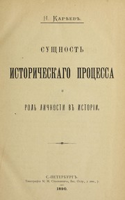 Cover of Osnovnye voprosy filosofii istorii by N. I. Kareev