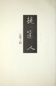 Cover of Ti kuang ren by Xindi