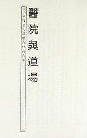 Front cover of Yi yuan yu dao chang by Huiyang Dai