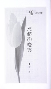 Cover of Tian shi de wei xiao by Ling Huang