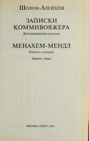Front cover of Zapiski kommivoi︠a︡zhera by Sholem Aleichem