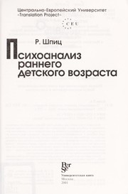 Front cover of Psikhoanaliz rannego detskogo vozrasta by Rene  A. Spitz