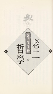 Front cover of Lao er zhe xue by Xingyun dashi.