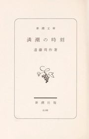Cover of Mobile suit Gundam by Hajime Yadate