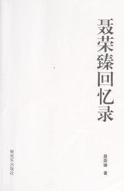 Front cover of Nie Rongzhen hui yi lu by Rongzhen Nie