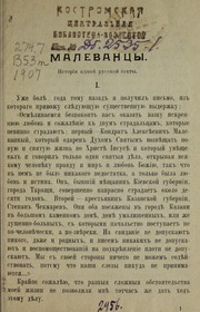 Front cover of Malevant͡sy by P. Biri͡ukov